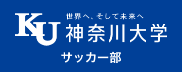 神奈川大学サッカー部